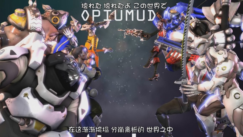 [3D动画][Studio opiumud]Overwatch-The falling E-sport goddes